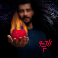 Radio Band - Tadfine Bi Geryeh