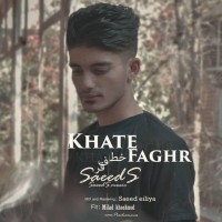 Saeed S - Khate Faghr