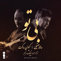 Salar Aghili Ft Keyvan Saket - Bi To