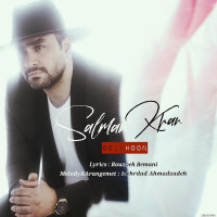 Salman Khan - Del Khoon