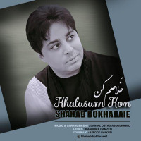 Shahab Bokharaei - Khalasam Kon