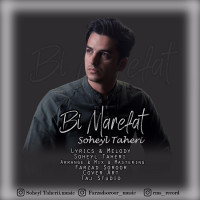 Soheyl Taheri - Bimarefat