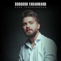 Soroosh Farahmand - Asre Yakhbandoon
