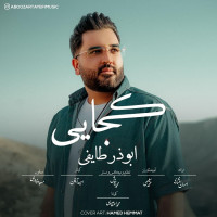 Aboozar Tayefi - Kojaei