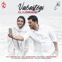 Ali Lohrasbi - Vabastegi