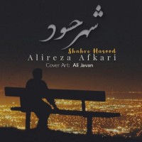 Alireza Afkari - Shahre Hasood