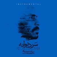 Milad Derakhshani - Sare Divaneh ( Bikalam )