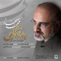 Mohammad Esfahani - Be Negahi