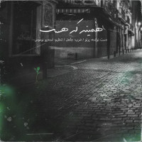 Saeid Parto - Hamine Ke Hast