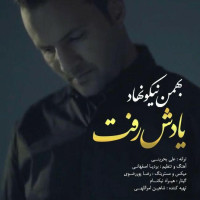 Bahman Nikoonahad - Yadesh Raft