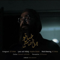 Iman Tahmasebi - Khiyale To