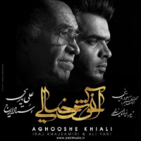 Iraj & Ali Yari - Aghooshe Khiyali