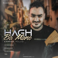 Kamran Molaei - Hagh Ba Mane