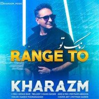 Kharazm - Range To