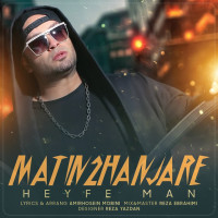 Matin 2 Hanjare - Heyfe Man
