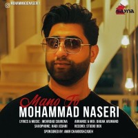 Mohammad Naseri - Mano To