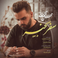 Mohsen Aghakhani - Safar Bekheyr