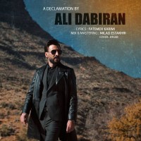 Ali Dabiran - Shisheh