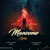 Alpha - Manzome