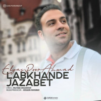 Elyas Poorahmad - Labkhande Jazabet