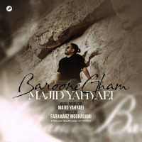Majid Yahyaei - Baroone Gham