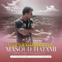 Masoud Hatami - Chera Eshgh Shod Ghadeghan