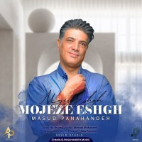 Masoud Panahandeh - Mojezeye Eshgh