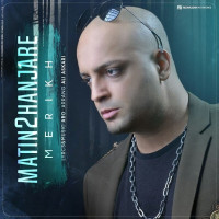 Matin 2 Hanjare - Merikh