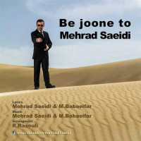 Mehrad Saeidi - Be Joone To
