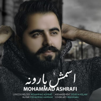 Mohammad Ashrafi - Esmesh Baroone