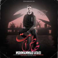 Mohammad Ataei - Khaterat