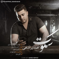 Mohammad Iranshahi - Sokoot