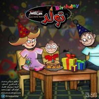 Music Afshar - Tavalod