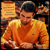 Navid Babania - Khode Eshghi