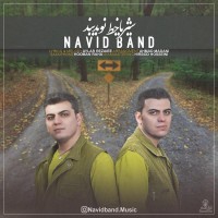Navid Band - Shir Ya Khat