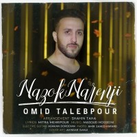 Omid Talebpour - Nazok Narenji