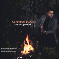 Saman Aghazadeh - Az Asheghi Begoo