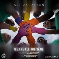 Ali Jahanian - Ma Mesle Ham Hastim