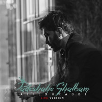Ali Lohrasbi - Padeshahe Ghalbm ( Live Version )