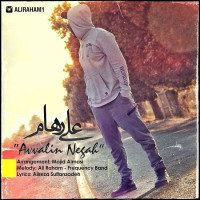 Ali Raham - Avalin Negah