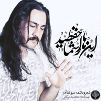 Alireza Azar - Inha Ra Shoma Hefzid
