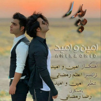 Amin & Omid - Pedar