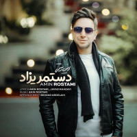 Amin Rostami - Dastmarizad