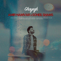 Amir Namvar Ft Soheil Shams - Ghayegh