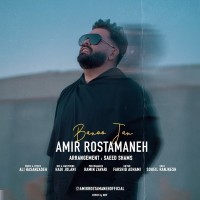 Amir Rostamane - Banoo Jan