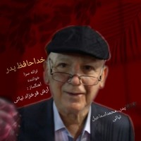 Arash Farokhzad Nabati - Khodahafez Pedar