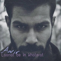 Awir - Lanat Be In Khaterat
