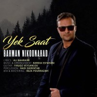 Bahman Nikoonahad - Yek Saat