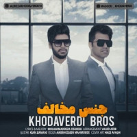 Khodaverdi Bros - Jense Mokhalef