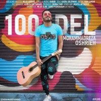 Mohammadreza Oshrieh - 100 Del